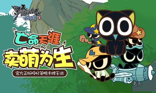《罗小黑战记妖灵簿》启用动漫原班声优_游戏资讯-游民部落(gamecolg.com)