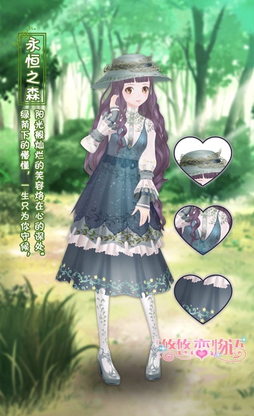 《悠悠恋物语》永恒之森静谧林间的美丽精灵_游戏资讯-游民部落(gamecolg.com)