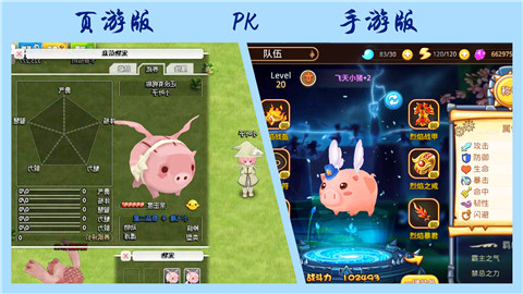 完美传承页游经典乐土手游浴火重生_游戏资讯-游民部落(gamecolg.com)