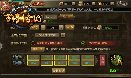 《百将传说》再战虎牢关大国战揭秘_游戏资讯-游民部落(gamecolg.com)