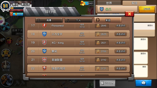 《我的战争》:是什么样的军团战让人热血沸腾_游戏资讯-游民部落(gamecolg.com)