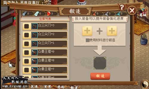 《戏英杰》三英起兵霸中原炎汉称雄!_游戏资讯-游民部落(gamecolg.com)