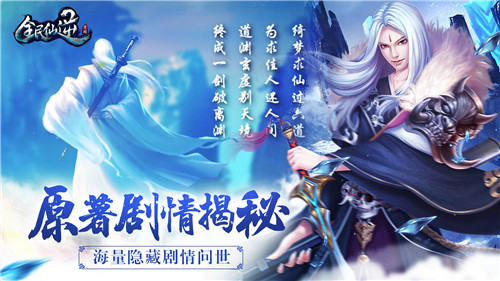 《全民仙逆》全平台首发倒计时_游戏资讯-游民部落(gamecolg.com)