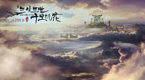 新版《三生三世十里桃花》手游ios上线在即_游戏资讯-游民部落(gamecolg.com)
