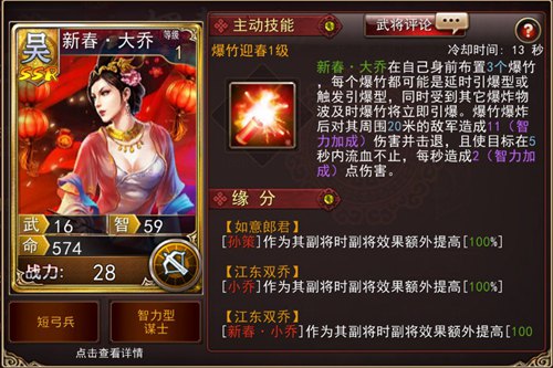 《大战三国志》新春双美引乱世狂潮!_游戏资讯-游民部落(gamecolg.com)