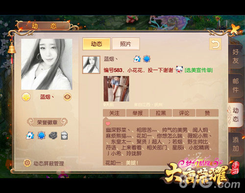 美女照片认证入驻《大唐荣耀》手游还你梦幻情缘_游戏资讯-游民部落(gamecolg.com)