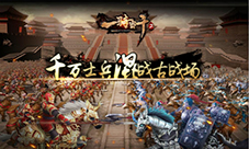 《一骑当千2》登顶九游新游热榜TOP1中小CP突围信号