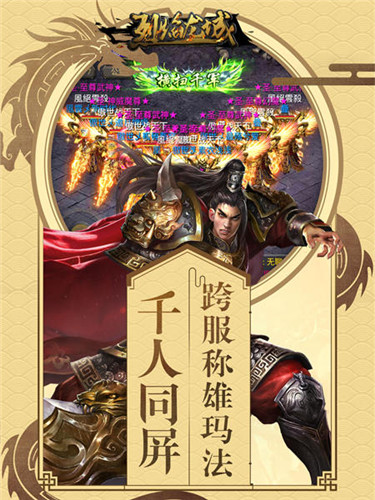 《烈焰龙城》复古出击千人同屏沙城易主_游戏资讯-游民部落(gamecolg.com)