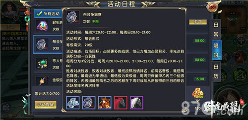 《卧虎藏龙贰》帮派争霸战打响看谁才是最后的赢家_游戏资讯-游民部落(gamecolg.com)
