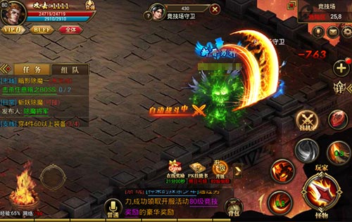 实时PK激战9377《箭神之怒》王者大乱斗上演_游戏资讯-游民部落(gamecolg.com)