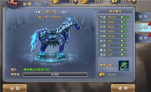 良驹配英雄《剑侠传奇》坐骑系统重大曝光_游戏资讯-游民部落(gamecolg.com)