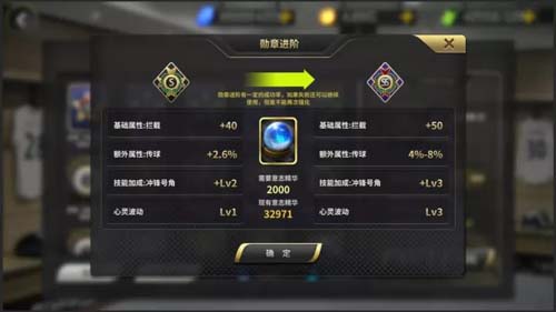 《豪门足球风云》球员勋章玩法上线_游戏资讯-游民部落(gamecolg.com)