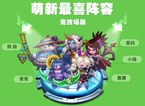《萌新出击》公测趣味数据回顾S级新神将表现抢眼_游戏资讯-游民部落(gamecolg.com)