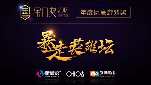 快给鸡儿放个假《暴走英雄坛》新玩法曝光_游戏资讯-游民部落(gamecolg.com)