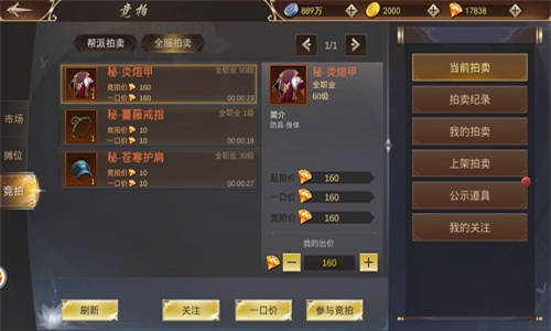 买定离手9187《浩天奇缘2》竞拍带你寻宝_游戏资讯-游民部落(gamecolg.com)