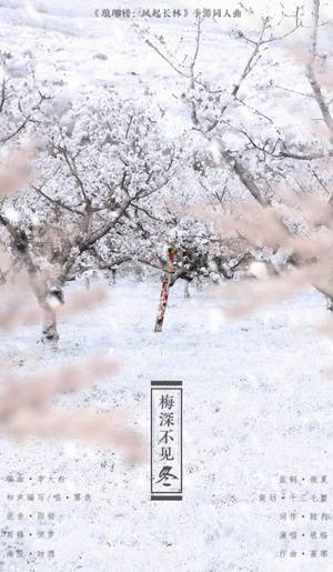 《琅琊榜:风起长林》手游同人曲翻唱大赛_游戏资讯-游民部落(gamecolg.com)