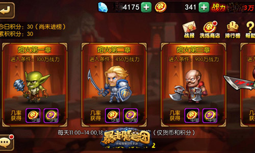 为战而生《暴走魔兽团》英雄开放洗练玩法_游戏资讯-游民部落(gamecolg.com)