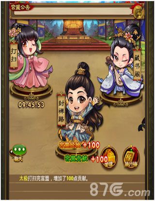 《武媚娘传奇》宫盟玩法首曝一起陪女皇登基_游戏资讯-游民部落(gamecolg.com)