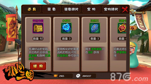 《推倒三国》新版本公测全民夺宝活动来袭_游戏资讯-游民部落(gamecolg.com)