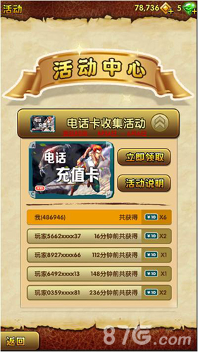 神庙逃亡2新版赤道争霸悬念来袭完美合体电影版_游戏资讯-游民部落(gamecolg.com)