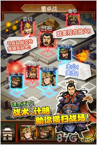 《三国志荣耀》内测今日狂袭开启“棋”幻之旅_游戏资讯-游民部落(gamecolg.com)