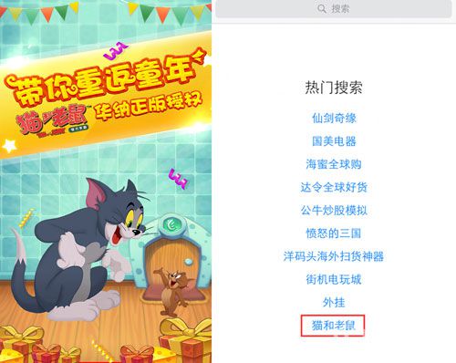猫和老鼠官方手游首日下载破60万带你找回美好童年_游戏资讯-游民部落(gamecolg.com)