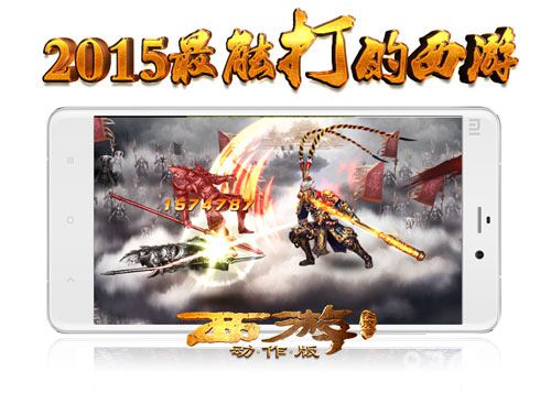 《西游降魔篇·动作版》6.24不删档测试来袭不服来战_游戏资讯-游民部落(gamecolg.com)