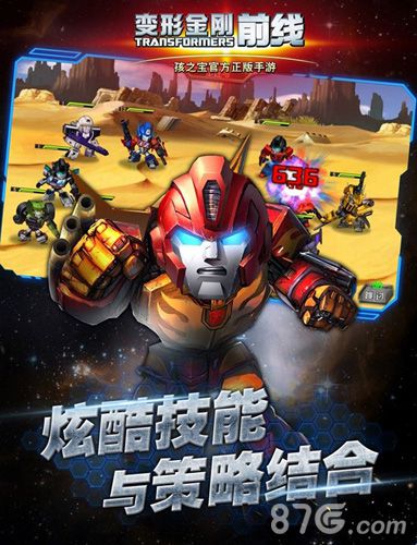 《变形金刚前线》今日无畏开测引爆今夏机甲狂潮_游戏资讯-游民部落(gamecolg.com)