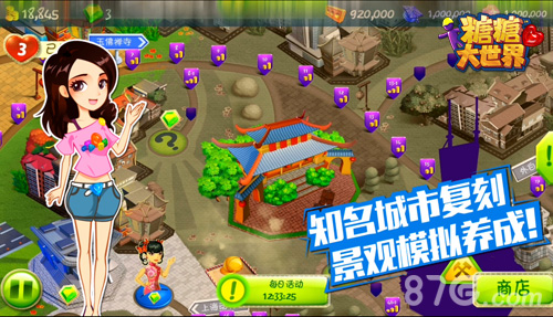 《糖糖大世界》唐嫣出任制作人甜美卡通形象曝光-游民部落(gamecolg.com)