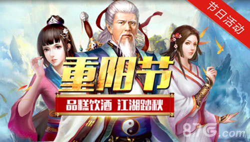 重阳登高这边独好《江湖霸图》新增沙地效果_游戏资讯-游民部落(gamecolg.com)
