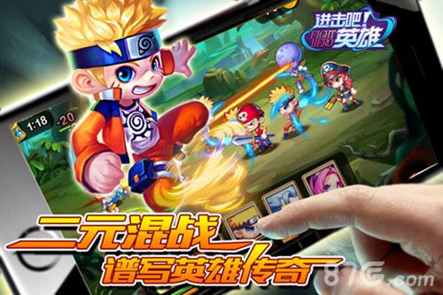 二次元混战《进击吧英雄》英雄传奇_游戏资讯-游民部落(gamecolg.com)