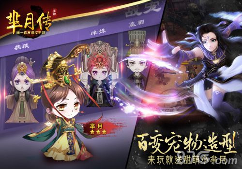 蓝港MMO国战巨作《芈月传》手游玩法深度解析_游戏资讯-游民部落(gamecolg.com)