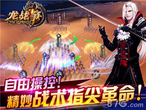 新版今日开启《龙战争》陪你一起跨年!_游戏资讯-游民部落(gamecolg.com)
