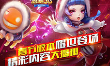 天天酷跑3D新版本来临新年版精彩内容大揭秘