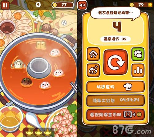 全民抢涮唐僧肉《火锅达人》吃货必备手游_游戏资讯-游民部落(gamecolg.com)