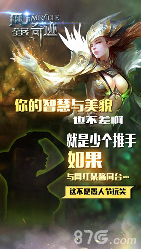《全民奇迹》愚人节新福利和黄教主一起嗨翻朋友圈_游戏资讯-游民部落(gamecolg.com)