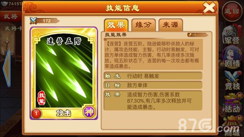 极传来袭《三国杀传奇》三月新版本解析_游戏资讯-游民部落(gamecolg.com)