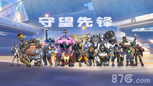 《守望先锋》上海先锋试玩会即将到来_游戏资讯-游民部落(gamecolg.com)