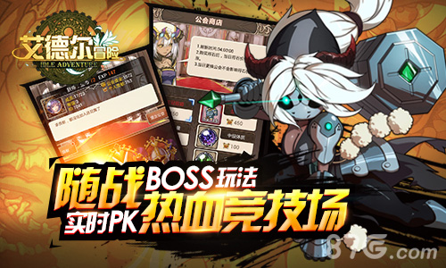 《艾德尔冒险》全新版本“天空之城2.0”今日开启_游戏资讯-游民部落(gamecolg.com)
