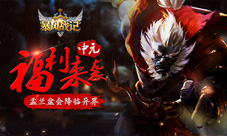 盂兰盆会降临异界《暴风战记》中元福利活动开启