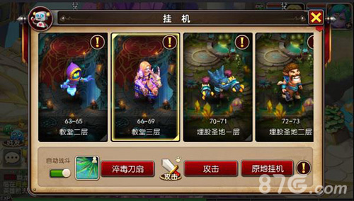 《我叫MT3》系统界面全面改版全新改变别样MT_游戏资讯-游民部落(gamecolg.com)