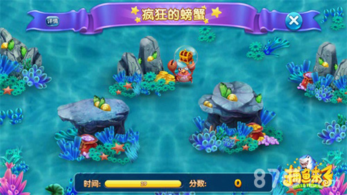 《捕鱼来了》添加花式小游戏送出丰富奖励_游戏资讯-游民部落(gamecolg.com)