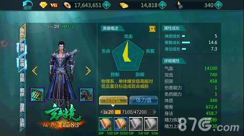 杀王之王《绝世武神》荆狩的暗夜突袭_游戏资讯-游民部落(gamecolg.com)