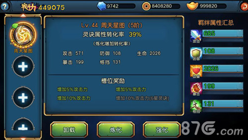 《全民大主宰》手游新资料片“巅峰对决”今日公测_游戏资讯-游民部落(gamecolg.com)