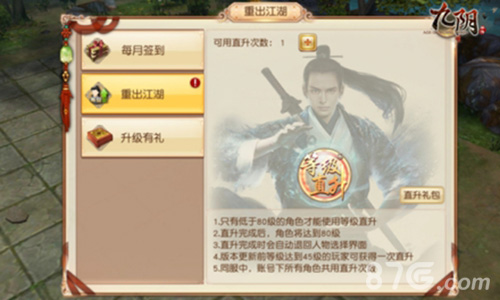 第二届“武林至尊”针锋对决九阴手游新版本受好评_游戏资讯-游民部落(gamecolg.com)