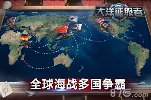 《大洋征服者》12月20日即将开启全球海战_游戏资讯-游民部落(gamecolg.com)