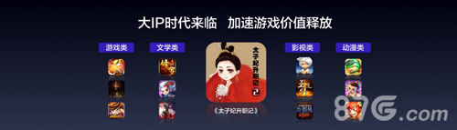 楚枫网络贾岩发布HTML5游戏发行精品为体专业为用_游戏资讯-游民部落(gamecolg.com)