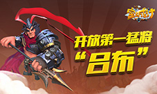 新春龙抬头《空城计》公测开放三国第一猛将