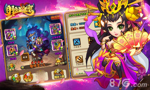 魔化爆发《阴阳西游》魔悟空闪亮登场_游戏资讯-游民部落(gamecolg.com)