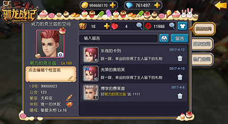 《驯龙战记》新资料片“一见倾心”版本前瞻_游戏资讯-游民部落(gamecolg.com)